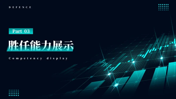 科技风大数据转岗竞聘通用PPT模板