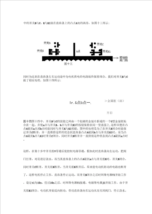 工程认识创意报告