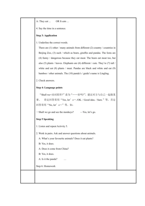 Module 6 A trip to the zoo 模块表格式教案（5课时）