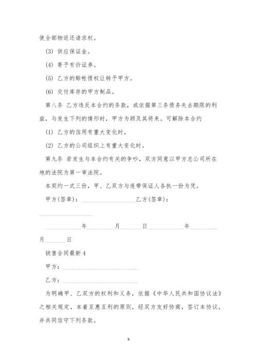 机器人销售合同通用版4篇.docx