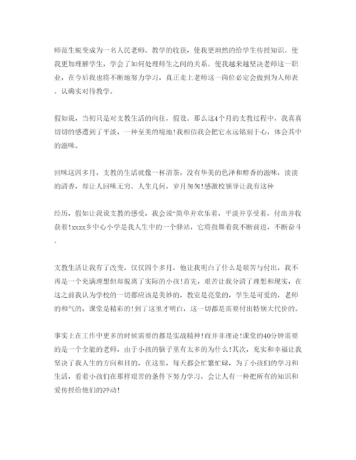 精编大学生支教实习参考心得体会参考范文5篇.docx