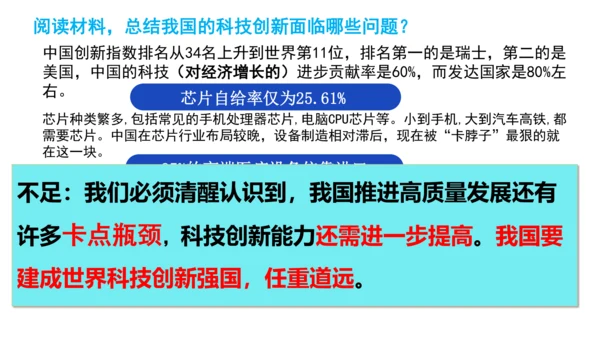 2.2创新永无止境 课件(共33张PPT)