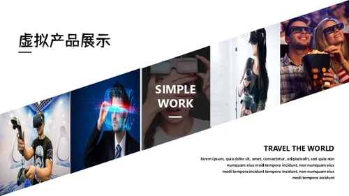 人工智能新型消费VR设备产品推广通用PPT
