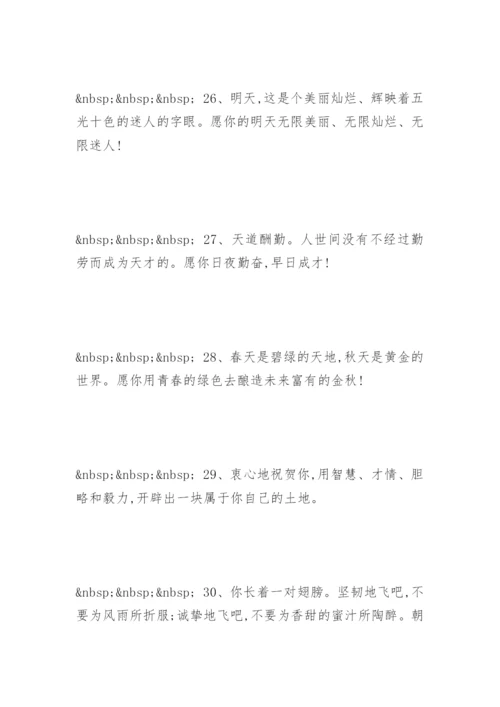 老师给六年级学生毕业赠言.docx