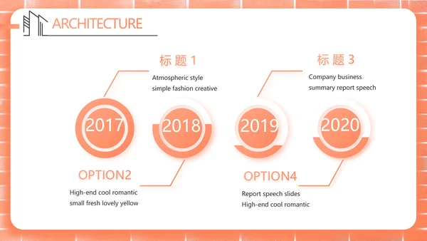 红砖风格室内设计装饰方案策划书工作总结汇报PPT动态模板