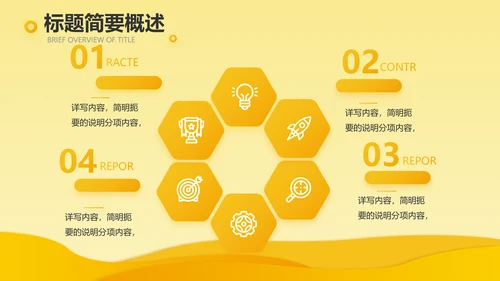 橙色时尚工作总结汇报商务动态PPT