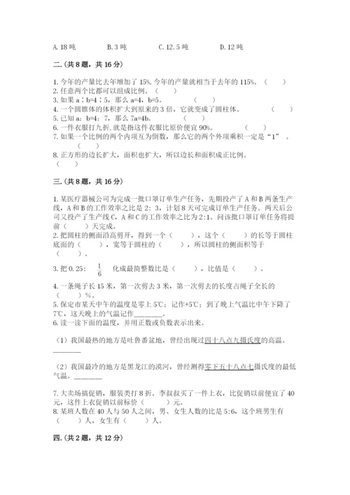 人教版小升初数学模拟试卷带答案（名师推荐）.docx