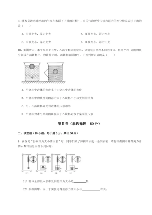 滚动提升练习天津南开大附属中物理八年级下册期末考试章节测试试卷（含答案解析）.docx