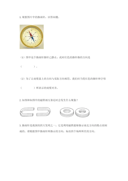 教科版二年级下册科学知识点期末测试卷带答案（培优）.docx