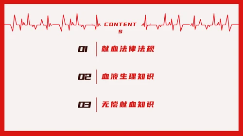 世界献血日无偿献血知识传递爱心PPT模板