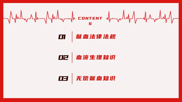 世界献血日无偿献血知识传递爱心PPT模板