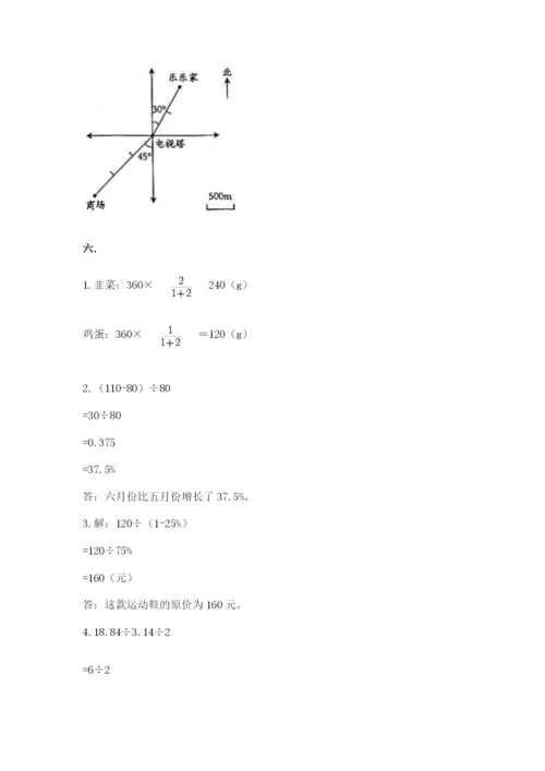 洛阳市小学数学小升初试卷及参考答案（研优卷）.docx