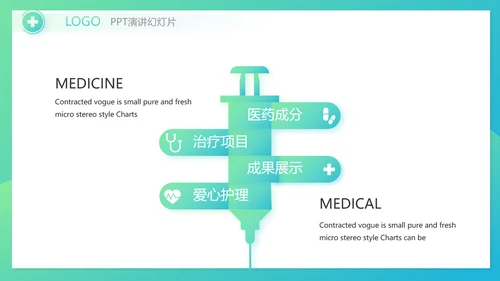 互联网医疗工作总结报告动态PPT模板