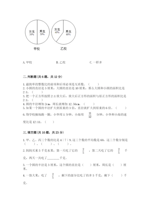 2022人教版六年级上册数学期末测试卷【含答案】.docx