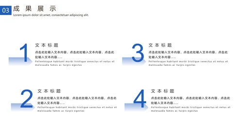 只争朝夕不负韶华工作总结计划通用PPT模板