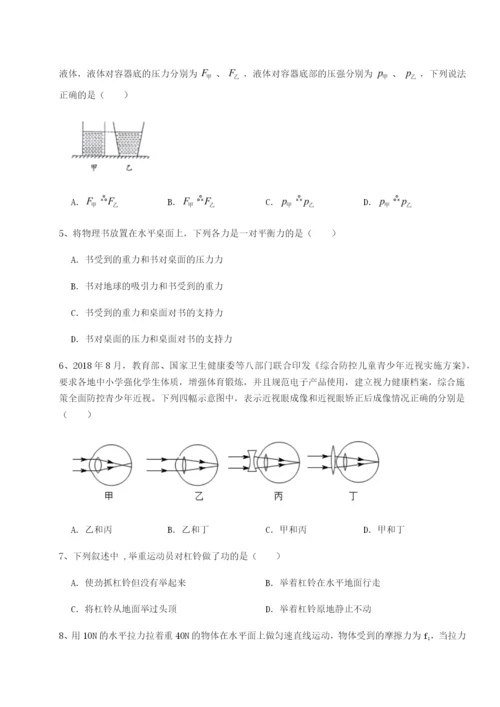 小卷练透河南郑州桐柏一中物理八年级下册期末考试章节练习A卷（附答案详解）.docx