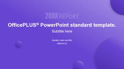 紫色创意简约商务新品发布会邀请函PPT模板免费下载
