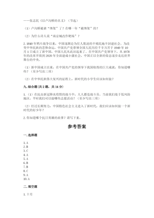 部编版五年级下册道德与法治期末测试卷带答案（基础题）.docx