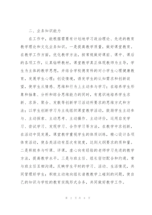 2022年体育教师工作总结.docx