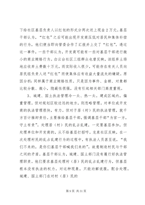 第一篇：当前基层党风廉政建设情况专题调研报告.docx