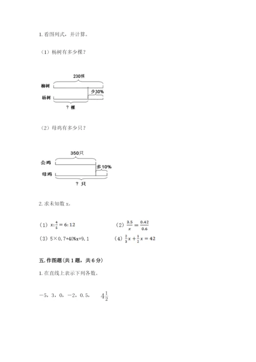 武威地区小升初数学测试卷及参考答案一套.docx