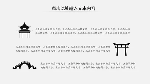 中国风佛教禅佛学文化阿弥陀佛ppt模板