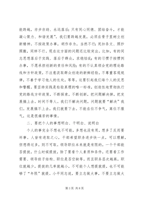 县政府廉政建设会议讲话.docx