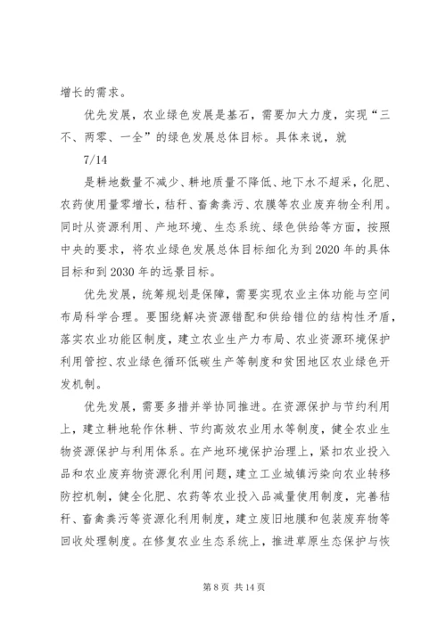 帮扶村讲党课,十九大精神宣讲稿.docx