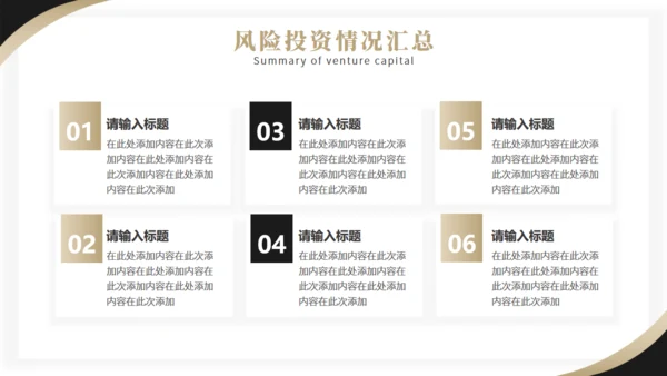 证券商股票基金投资计划通用PPT模板