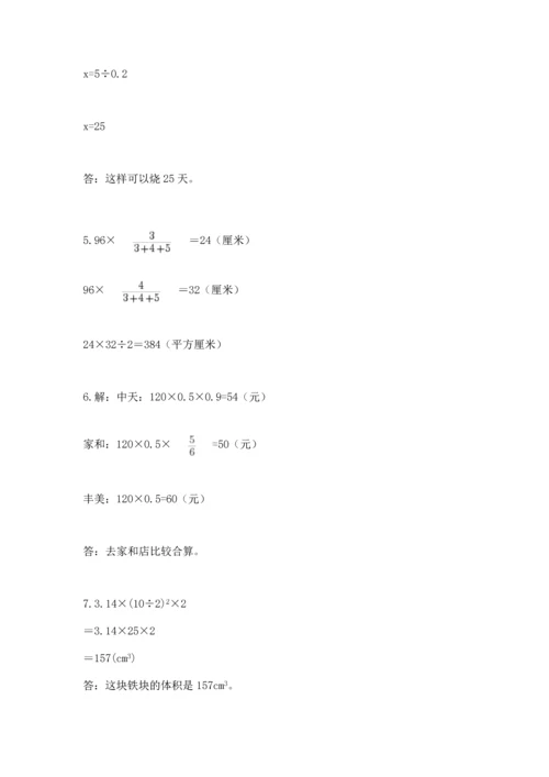 小升初数学应用题50道含完整答案【全国通用】.docx