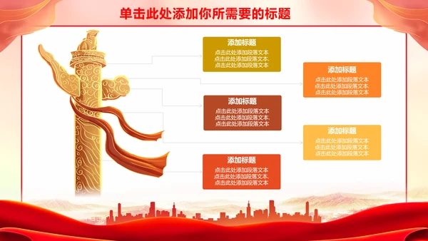 国潮风政务部门年终总结PPT模板