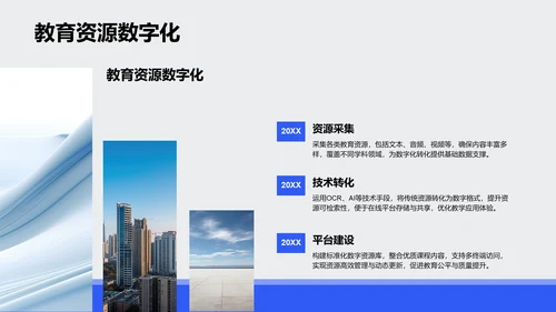 学术会议总结汇报PPT模板