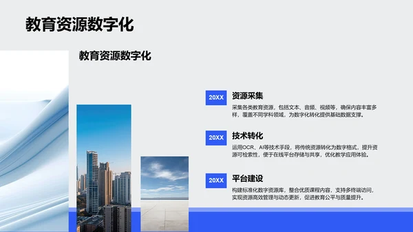 学术会议总结汇报PPT模板