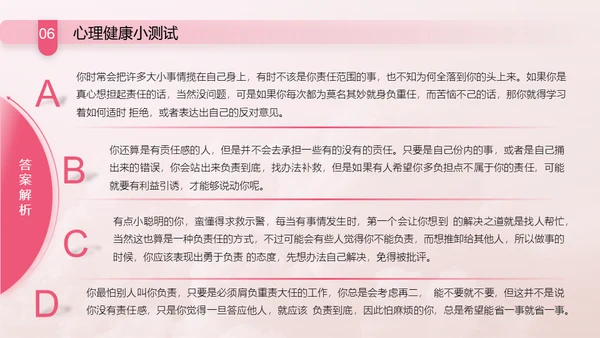 与心灵相约与健康同行通用PPT模板