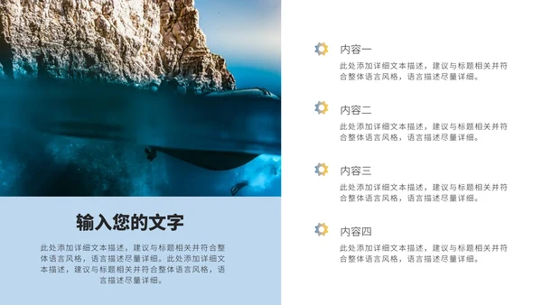商务风格世界海洋日PPT模板