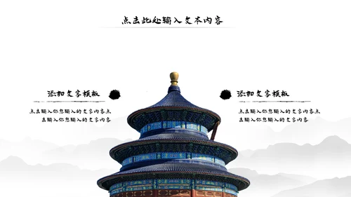 古典中国风故宫文化故宫印象旅游景点古建筑PPT