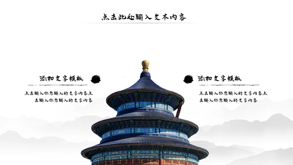 古典中国风故宫文化故宫印象旅游景点古建筑PPT