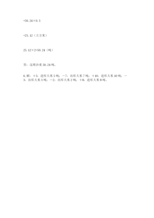 六年级下册数学期末测试卷附答案（b卷）.docx