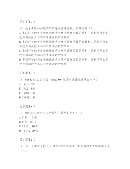 2024年国家电网招聘之自动控制类题库及完整答案【精选题】.docx