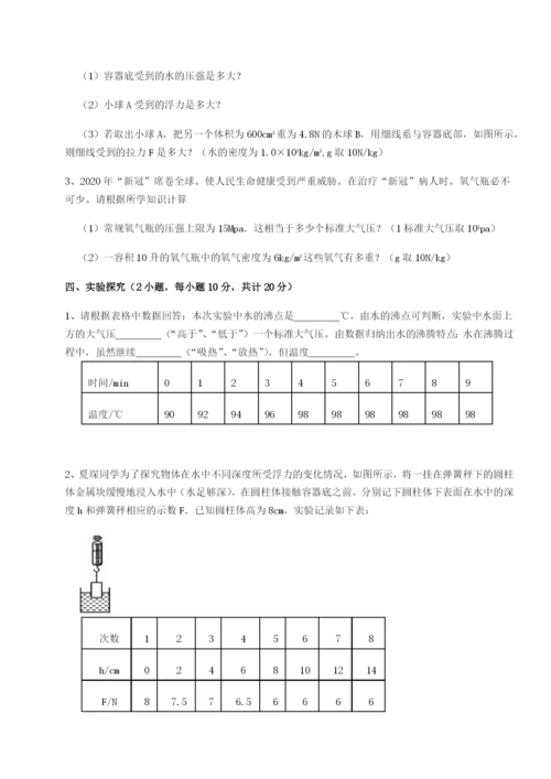 滚动提升练习福建龙海第二中学物理八年级下册期末考试专题测评练习题（含答案详解）.docx