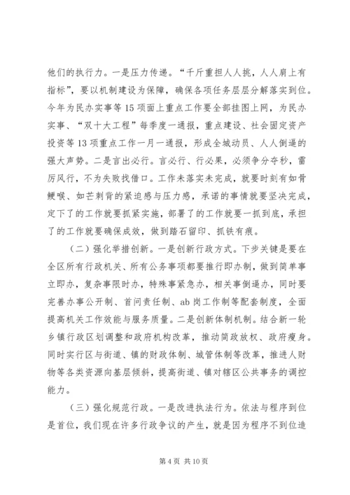 区长在勤政廉政工作会讲话.docx