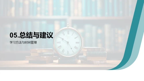 初一学习导航