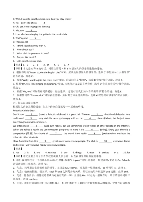 2024新人教版七年级英语上册第五单元精选练习题