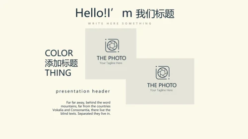 羽毛球校园比赛动态PPT