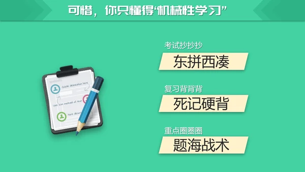 如何高效教学技巧读书笔记PPT模板