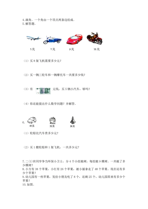二年级上册数学应用题100道带答案（培优a卷）.docx