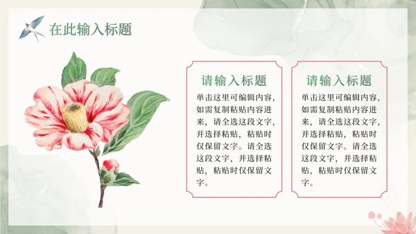 中国风水彩莲花主题通用PPT模板