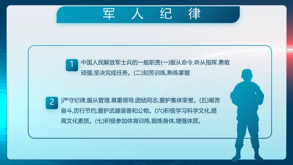 参军报国不负韶华征兵军事部队动态PPT模板