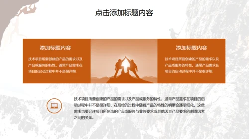 勇者赢战2021工作计划总结通用PPT模板