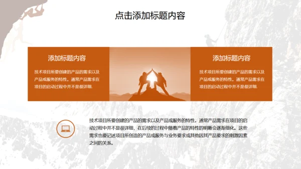勇者赢战2021工作计划总结通用PPT模板